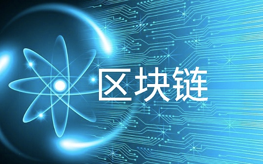 区块链技术如何应用于气象环境观测？